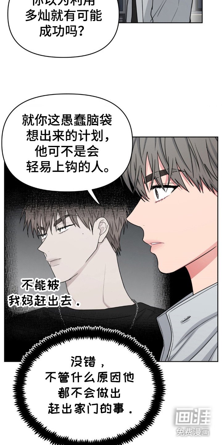 第42章：耀武扬威
