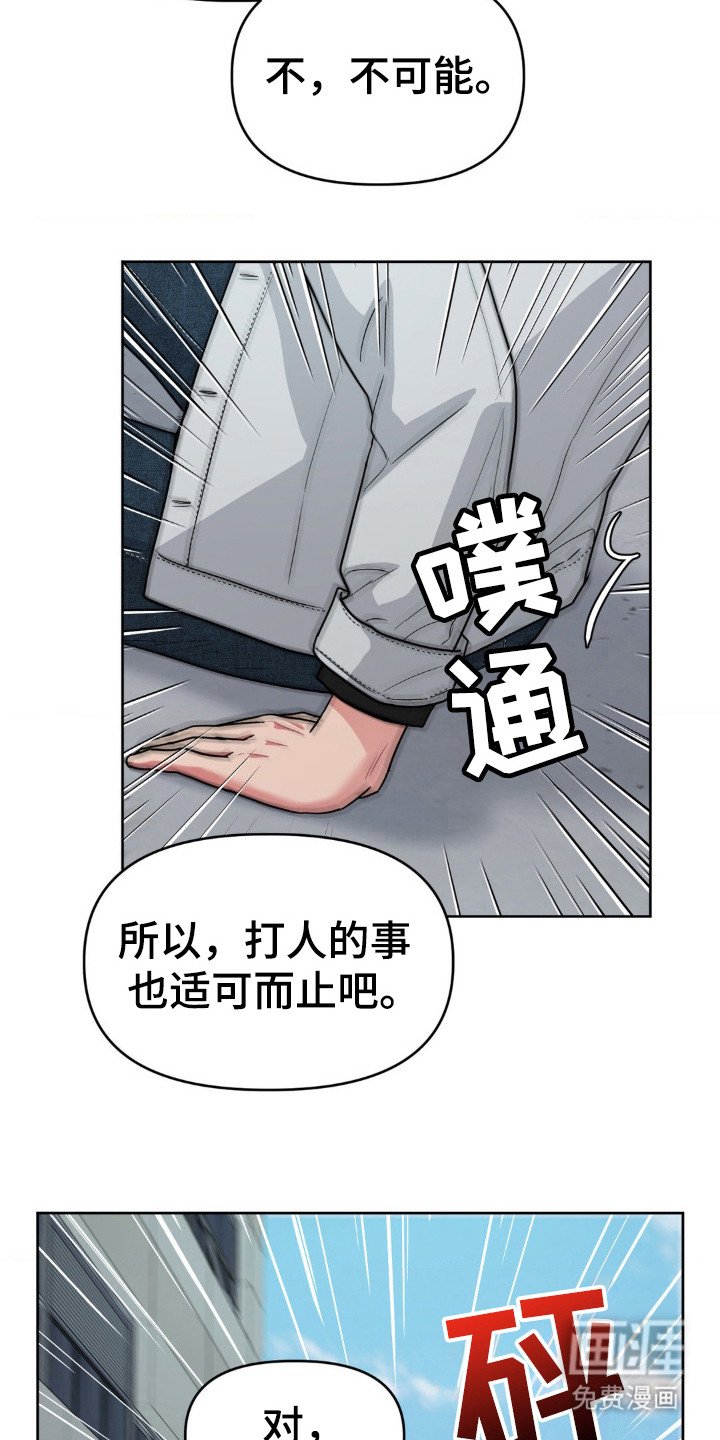 第42章：耀武扬威