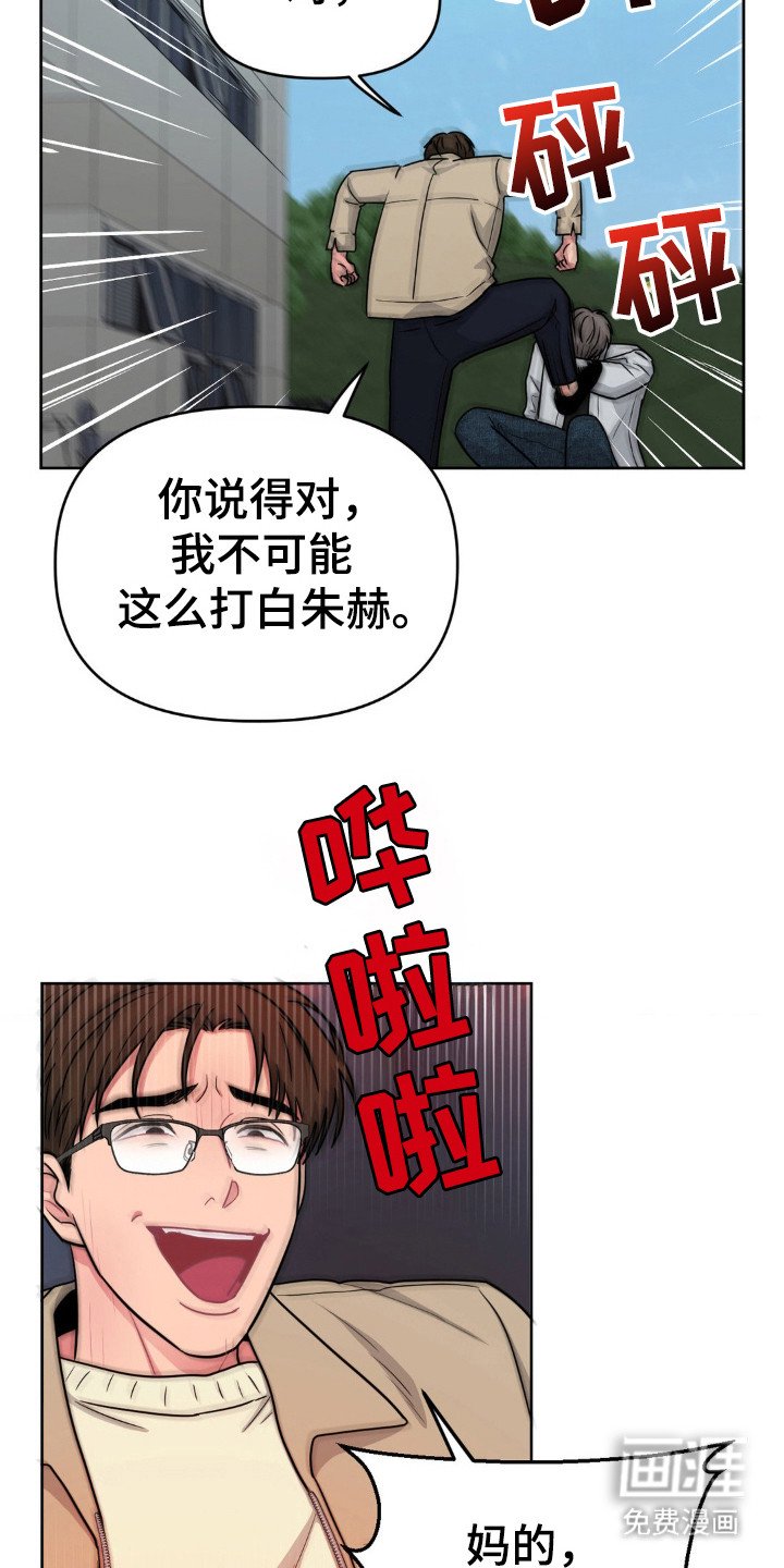 第42章：耀武扬威