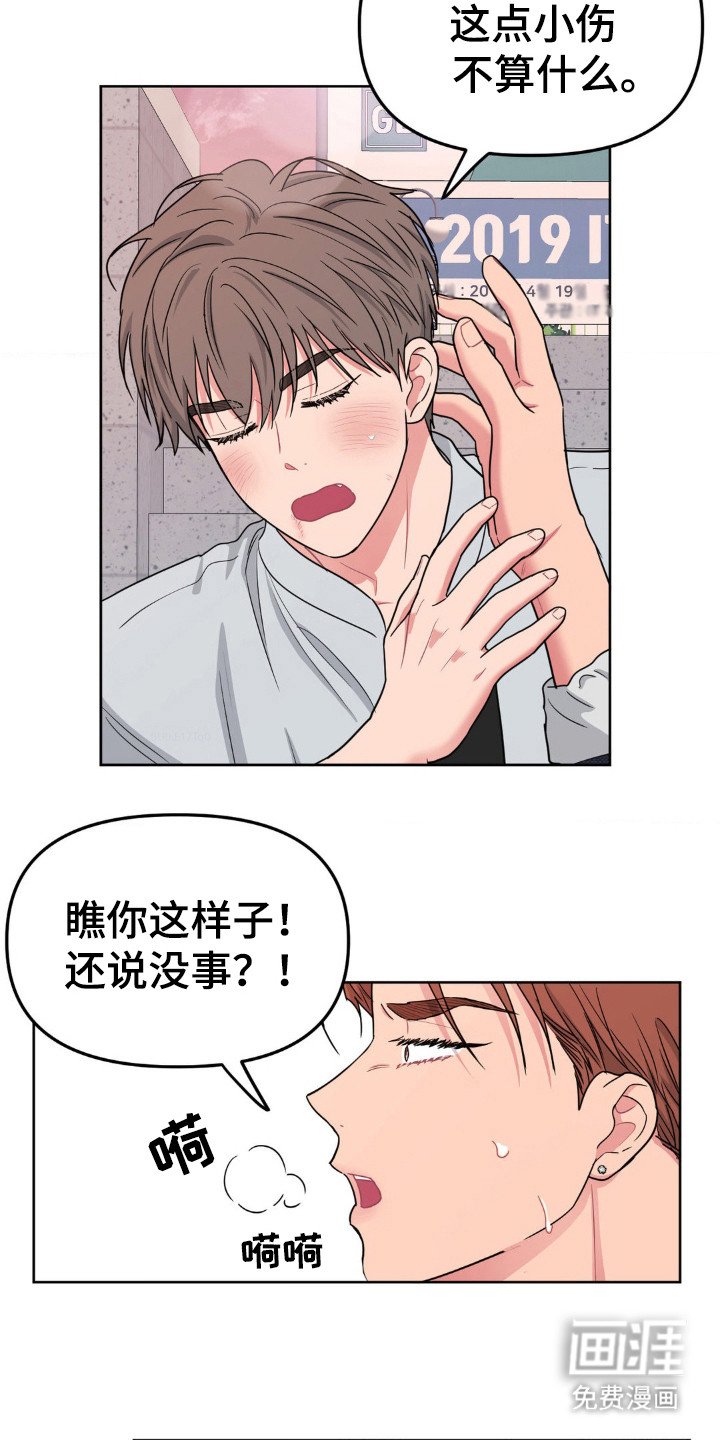 第43章：你没事吧