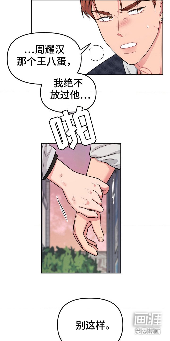 第43章：你没事吧