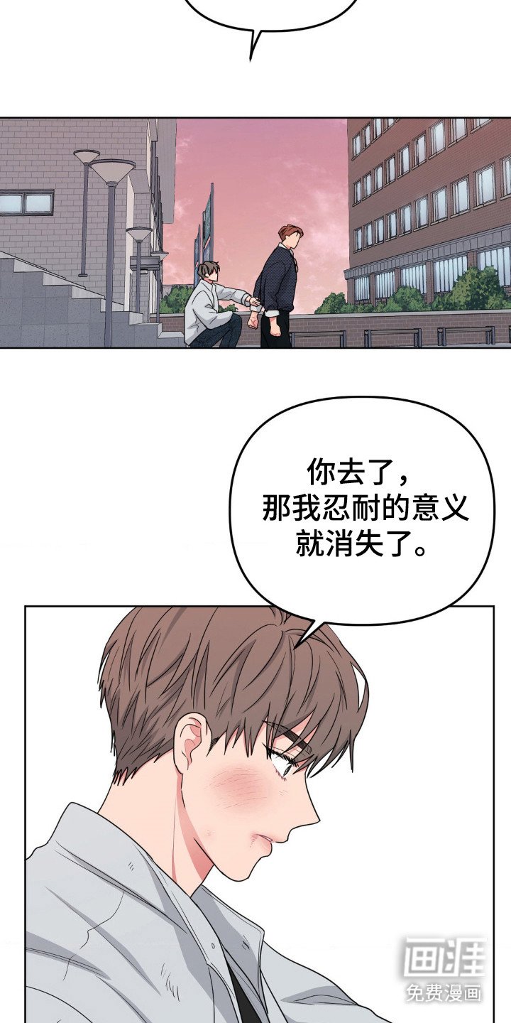 第43章：你没事吧