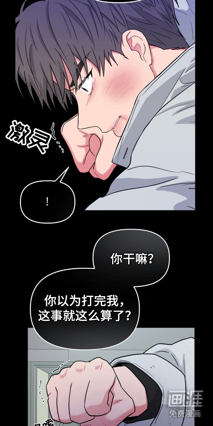 第43章：你没事吧
