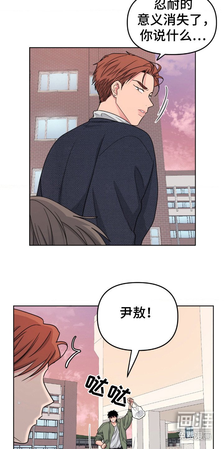 第43章：你没事吧