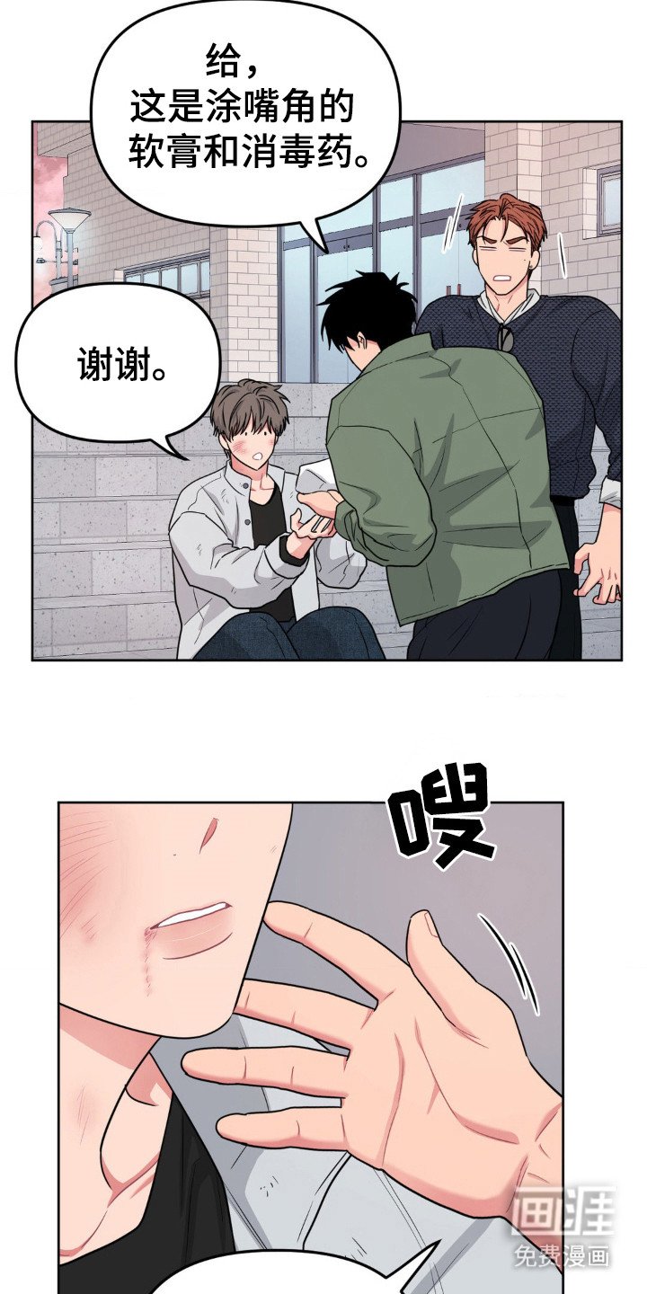 第43章：你没事吧