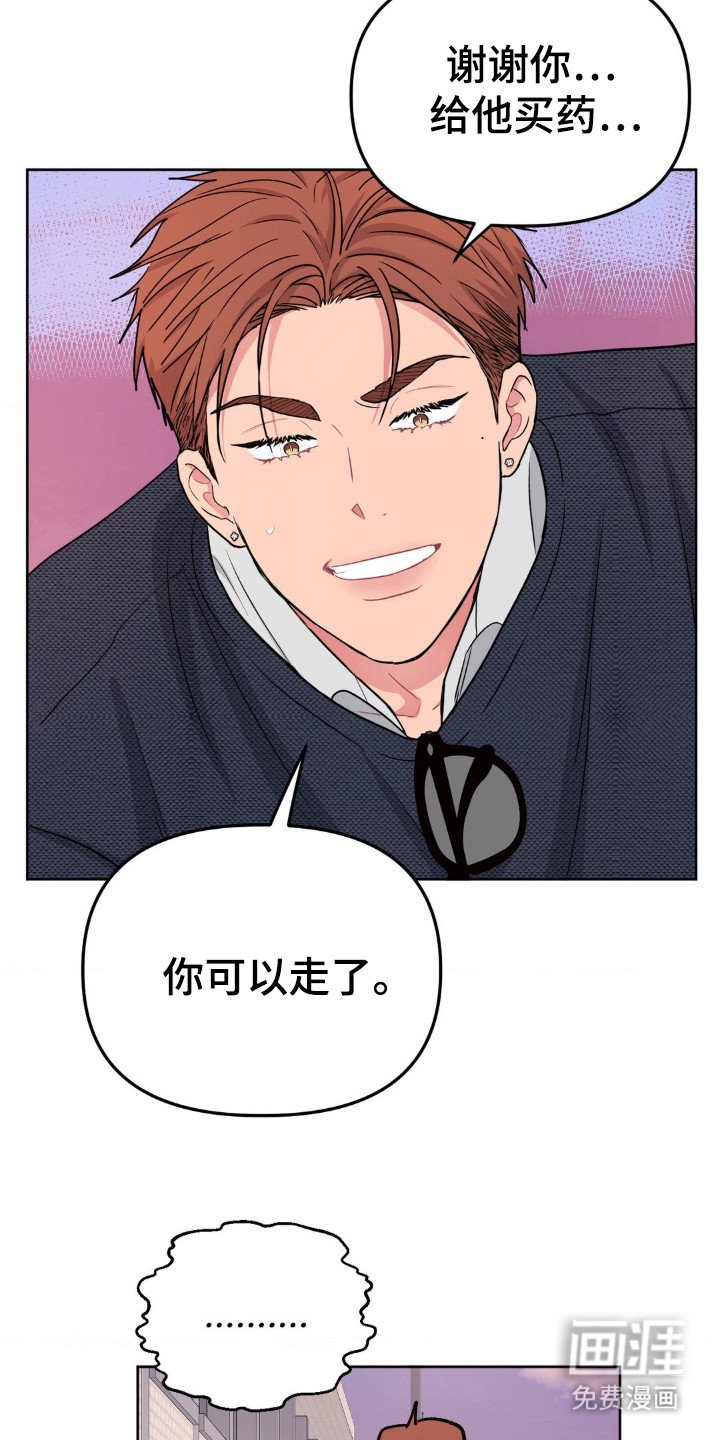 第43章：你没事吧