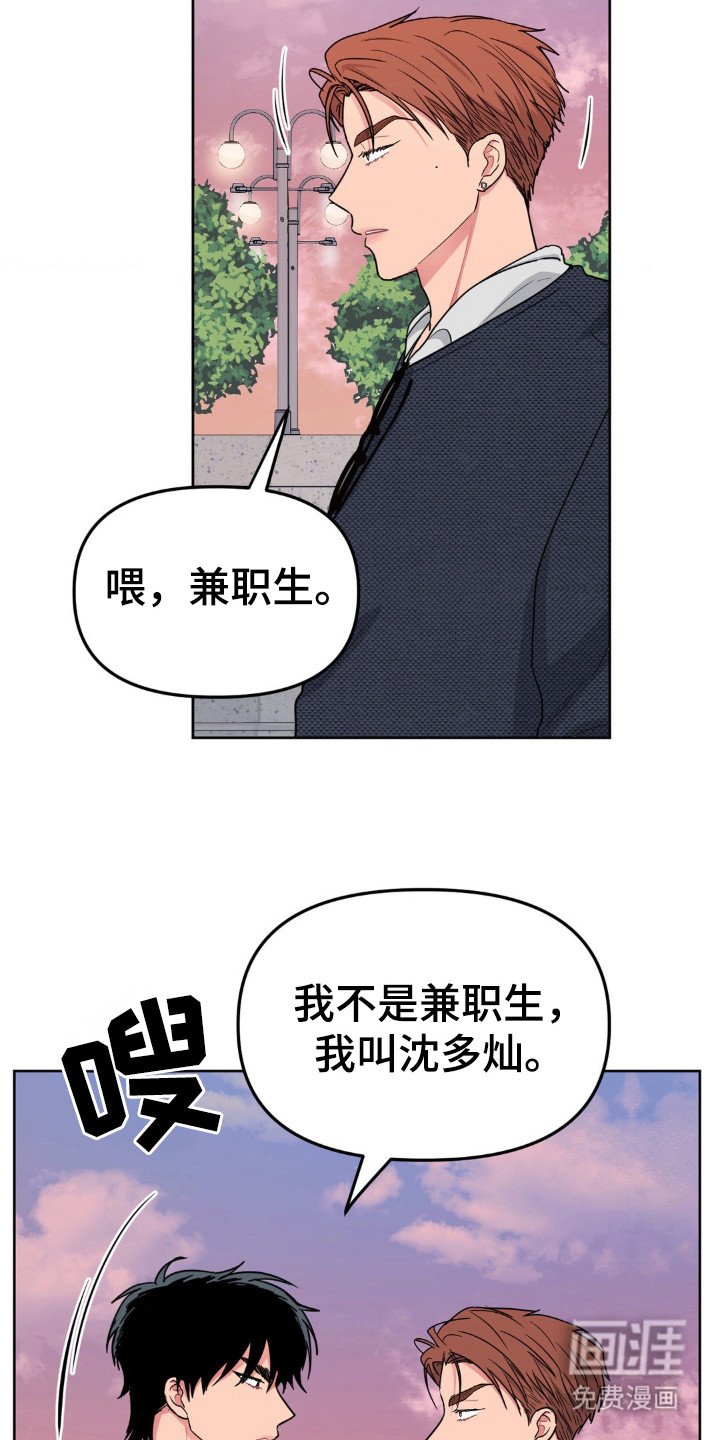 第43章：你没事吧