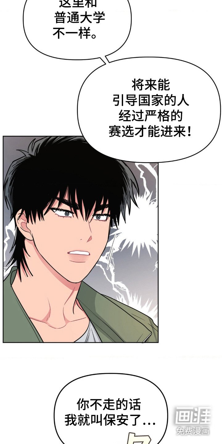 第43章：你没事吧