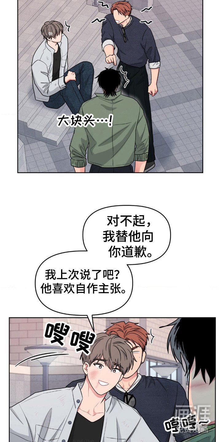第44章：不想拖后腿