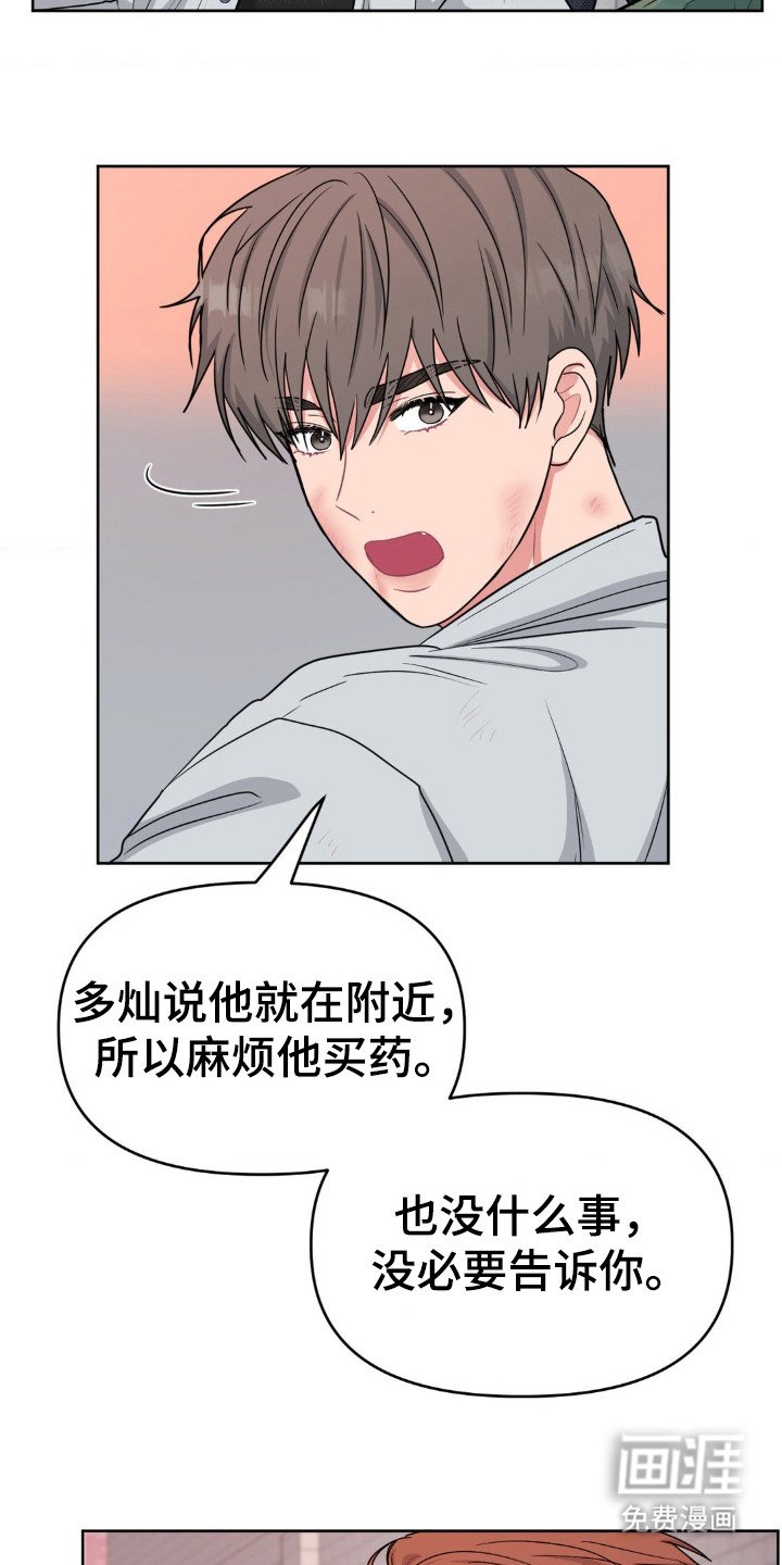 第44章：不想拖后腿