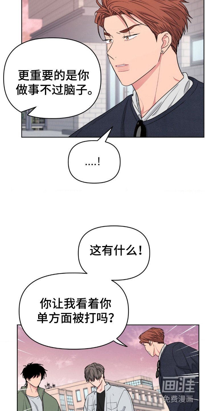 第44章：不想拖后腿