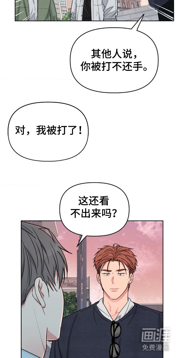 第44章：不想拖后腿