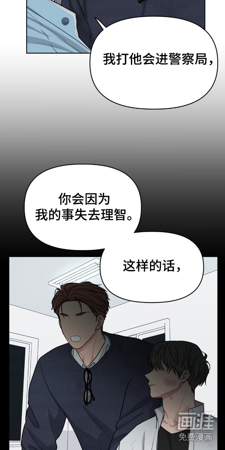 第44章：不想拖后腿