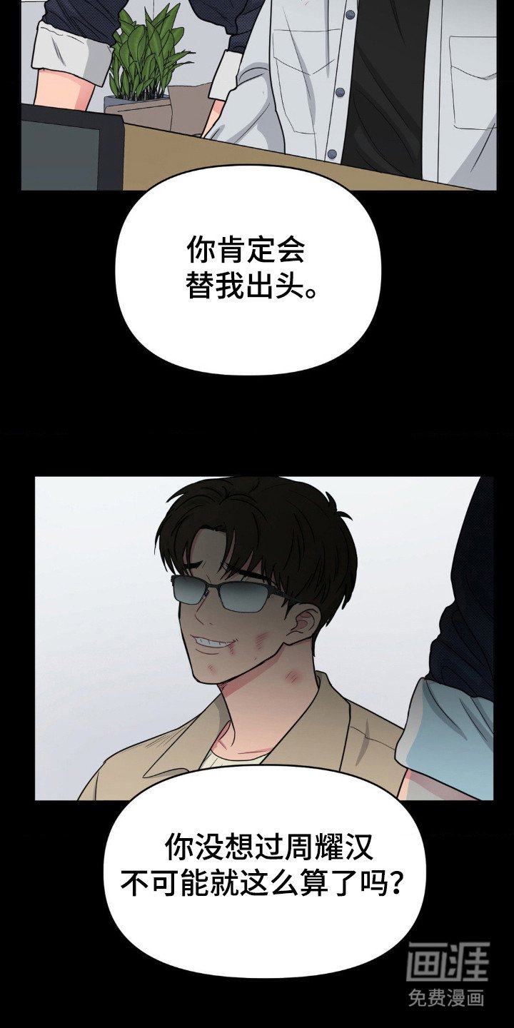 第44章：不想拖后腿