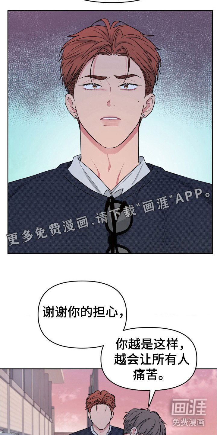 第44章：不想拖后腿