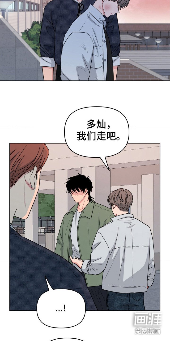 第44章：不想拖后腿