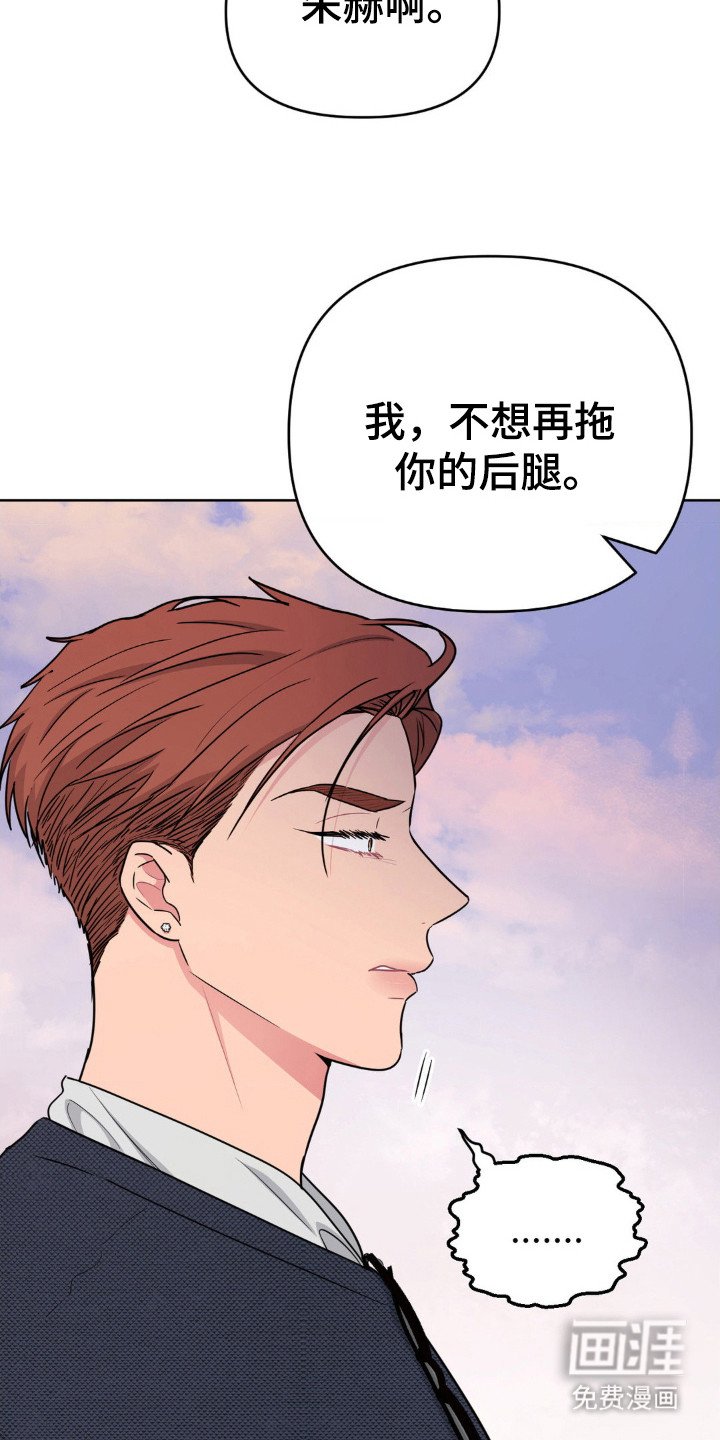 第44章：不想拖后腿