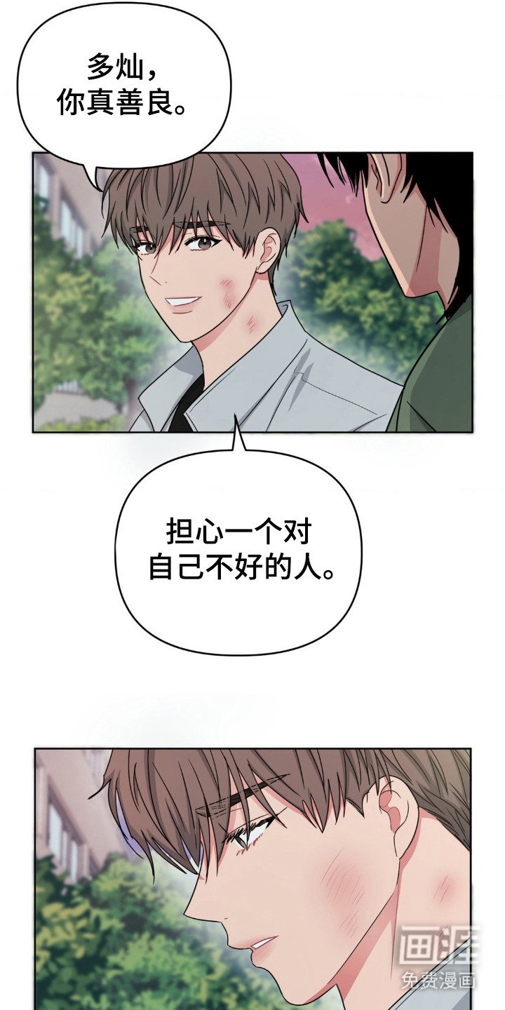 第44章：不想拖后腿
