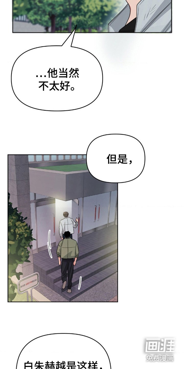 第44章：不想拖后腿