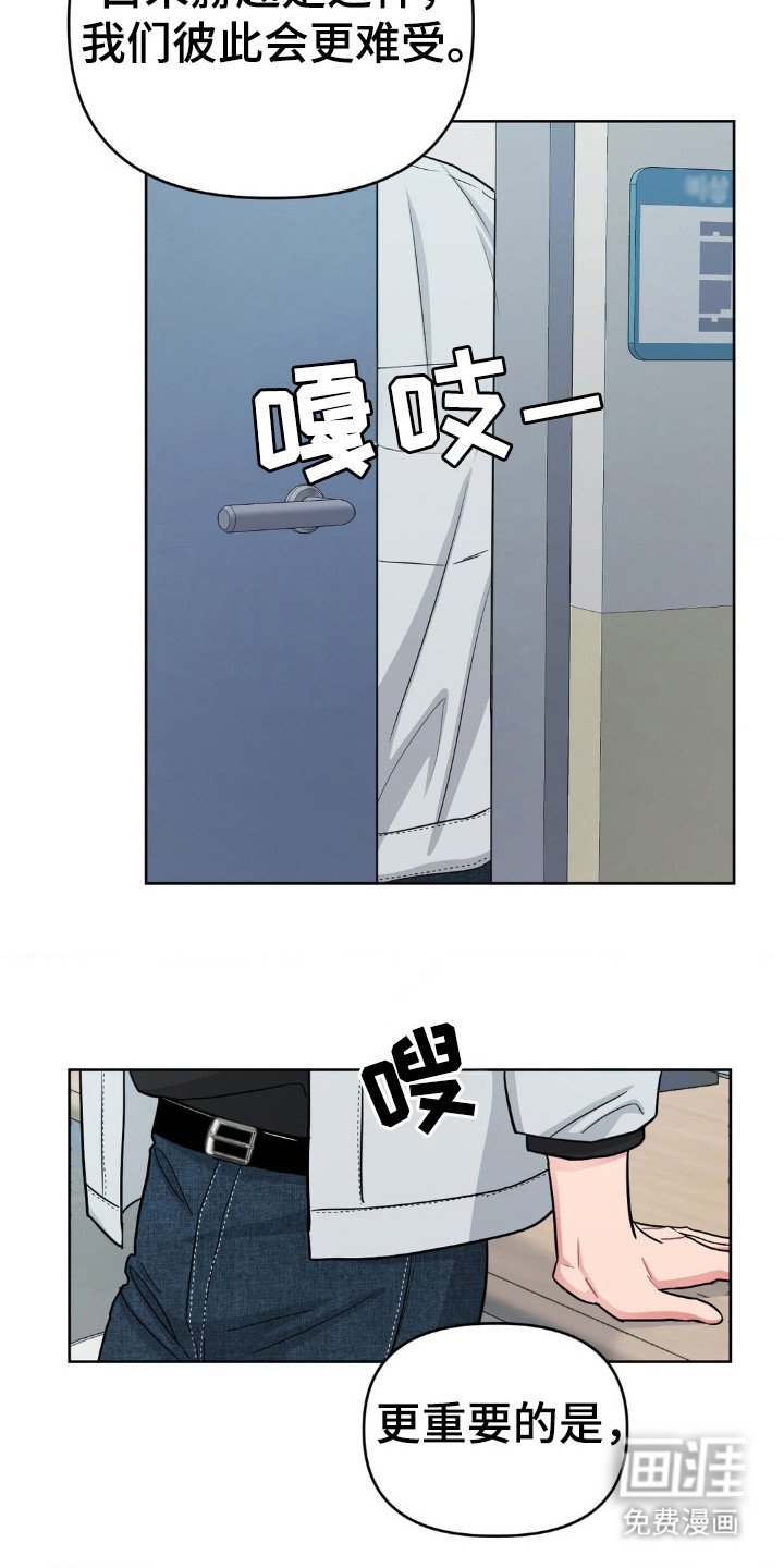 第44章：不想拖后腿