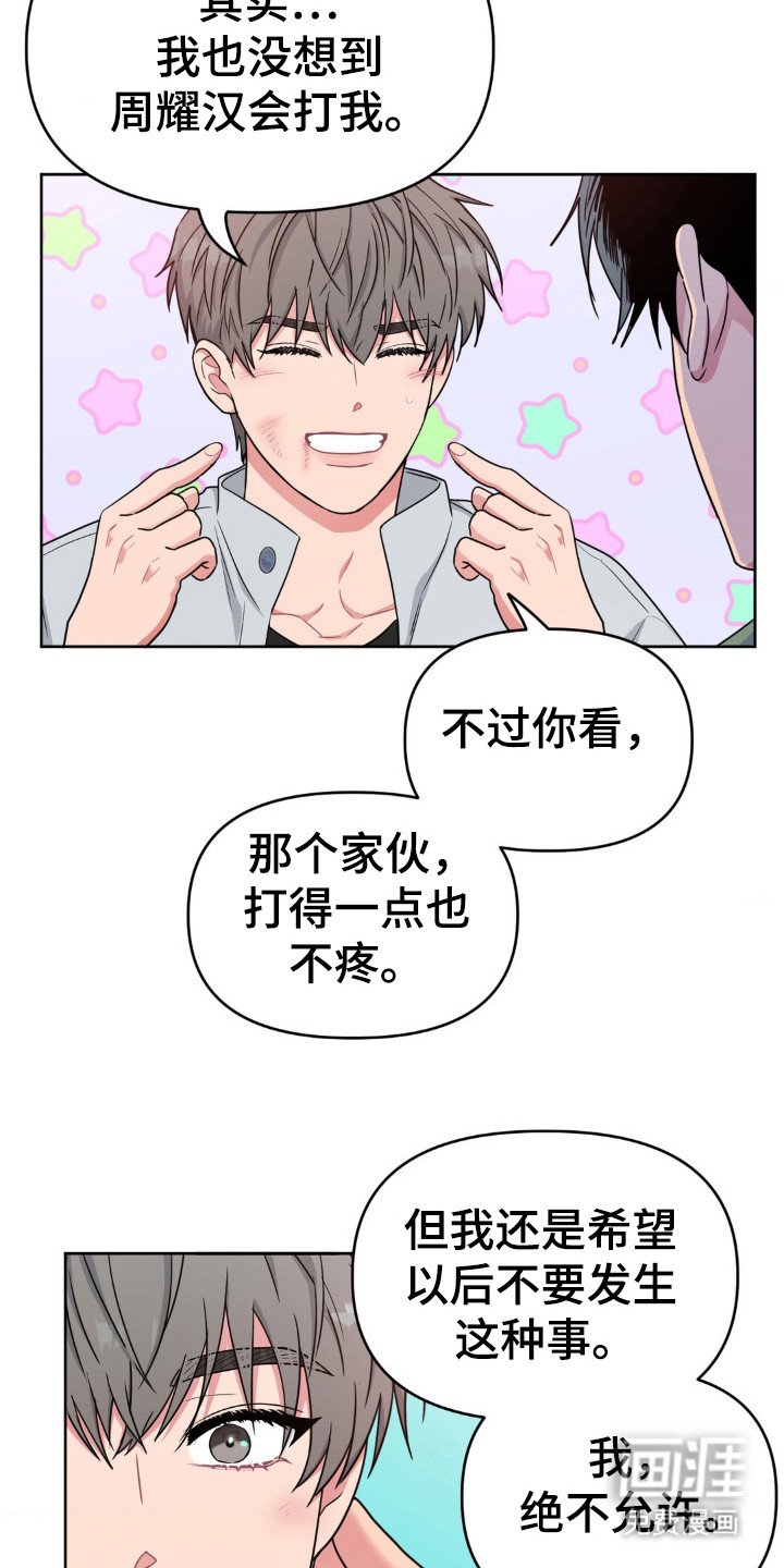 第45章：涂药
