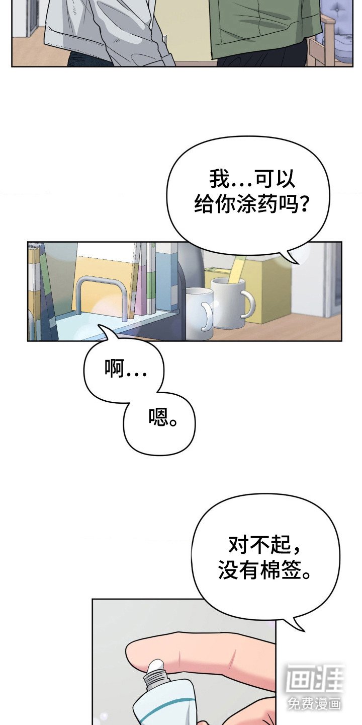 第45章：涂药