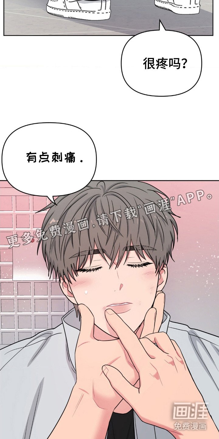 第45章：涂药