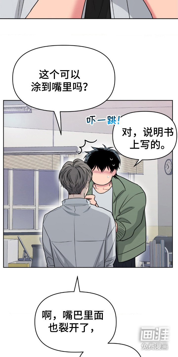 第45章：涂药