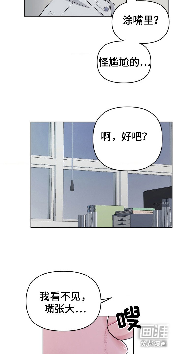 第45章：涂药