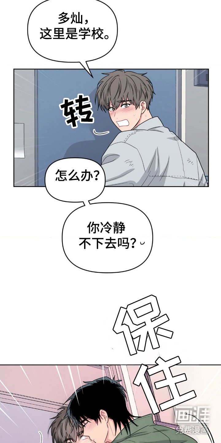 第45章：涂药