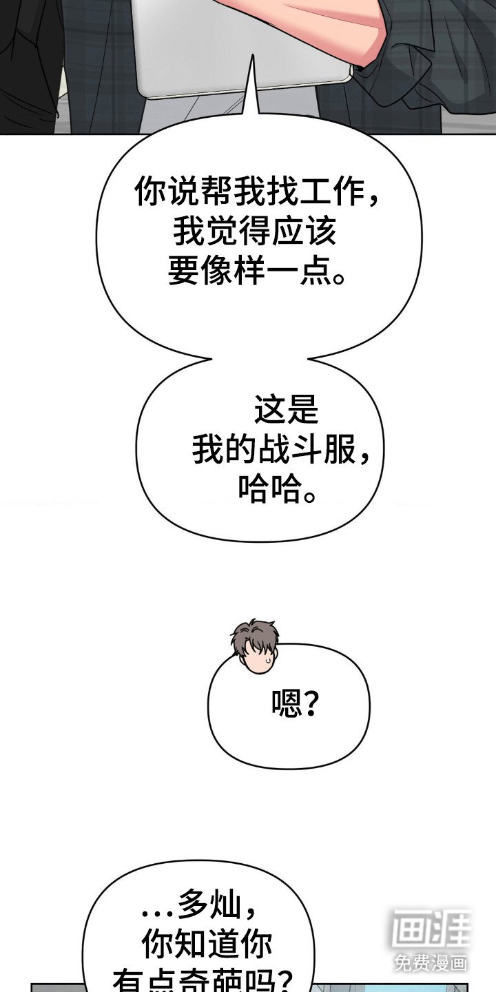 第47章：过往