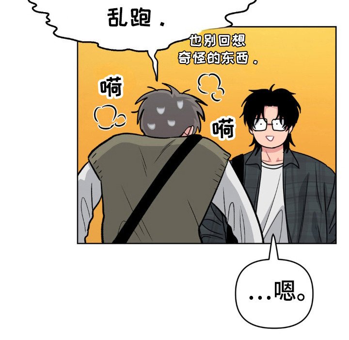 第47章：过往