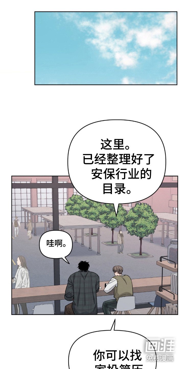 第47章：过往
