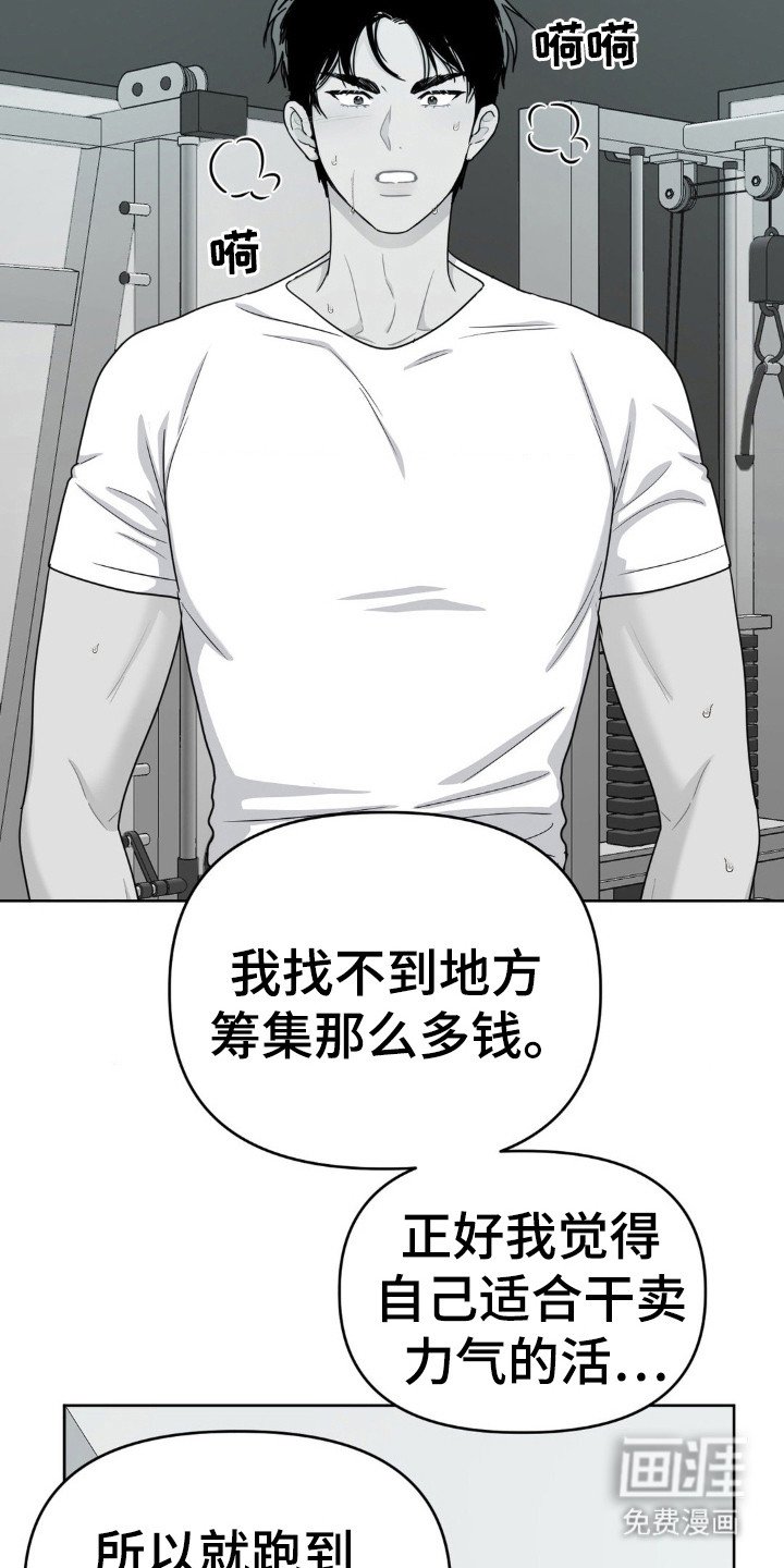 第47章：过往