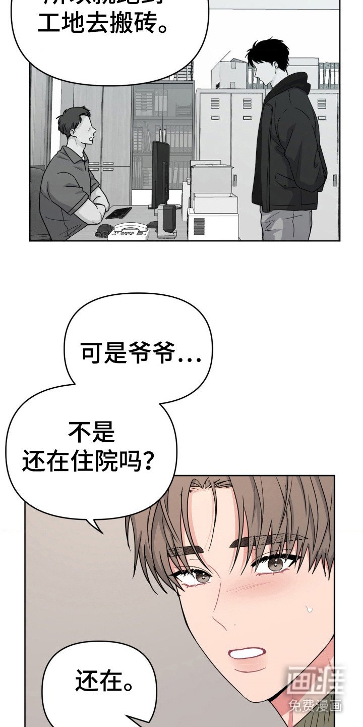 第47章：过往
