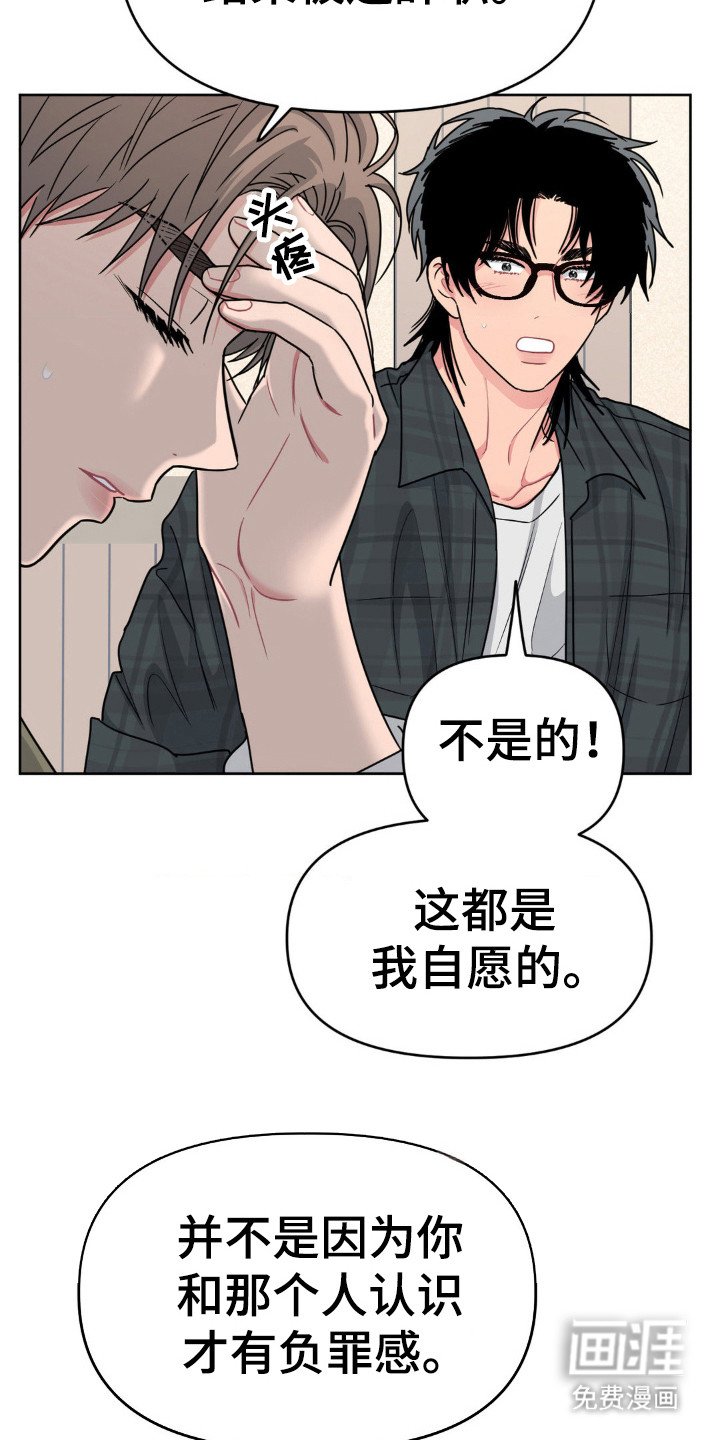 第47章：过往