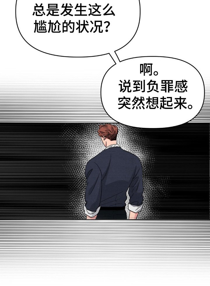 第47章：过往