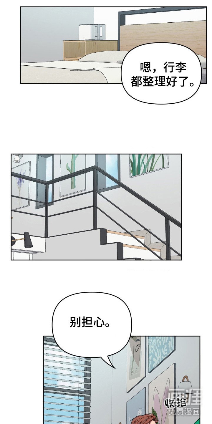 第49章：搬出