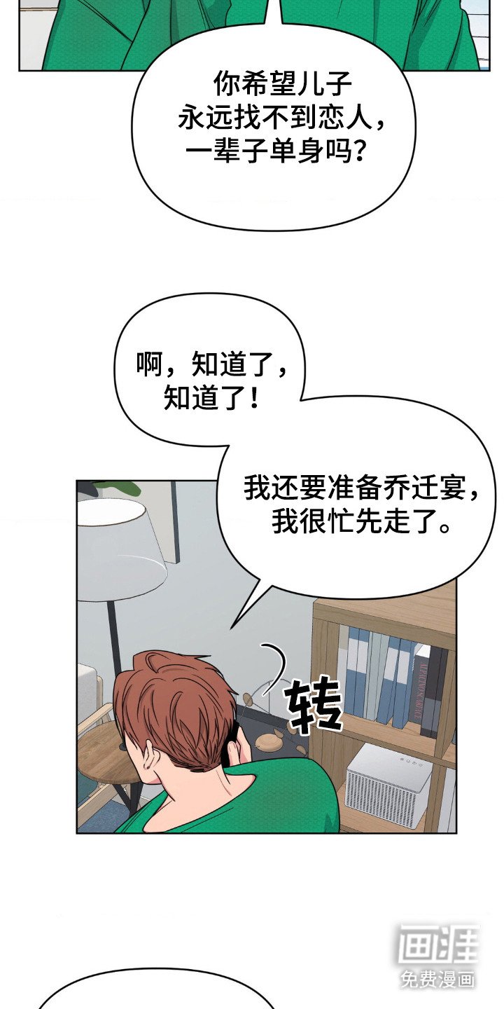 第49章：搬出