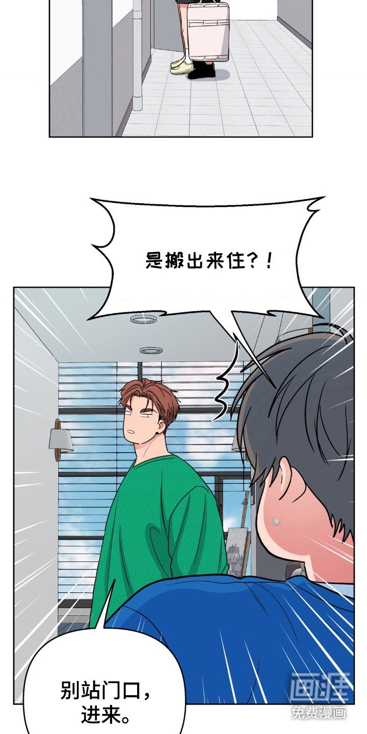 第49章：搬出