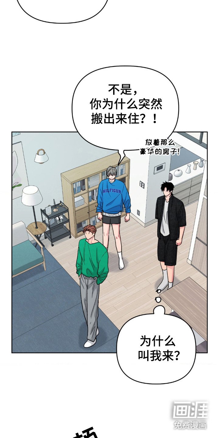 第49章：搬出