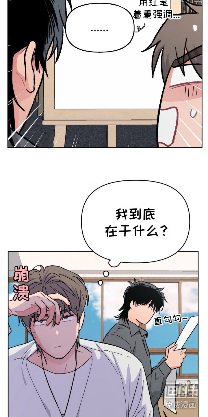 第5章：心累