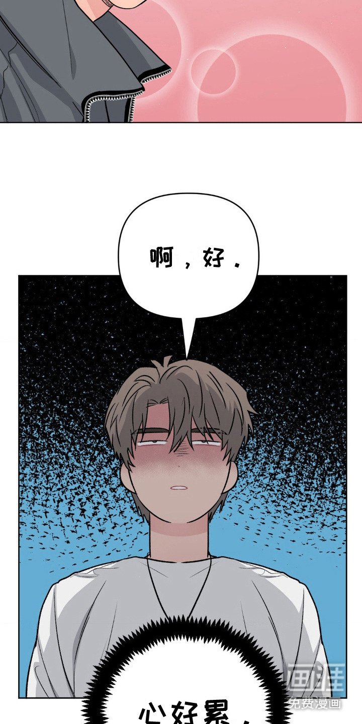 第5章：心累