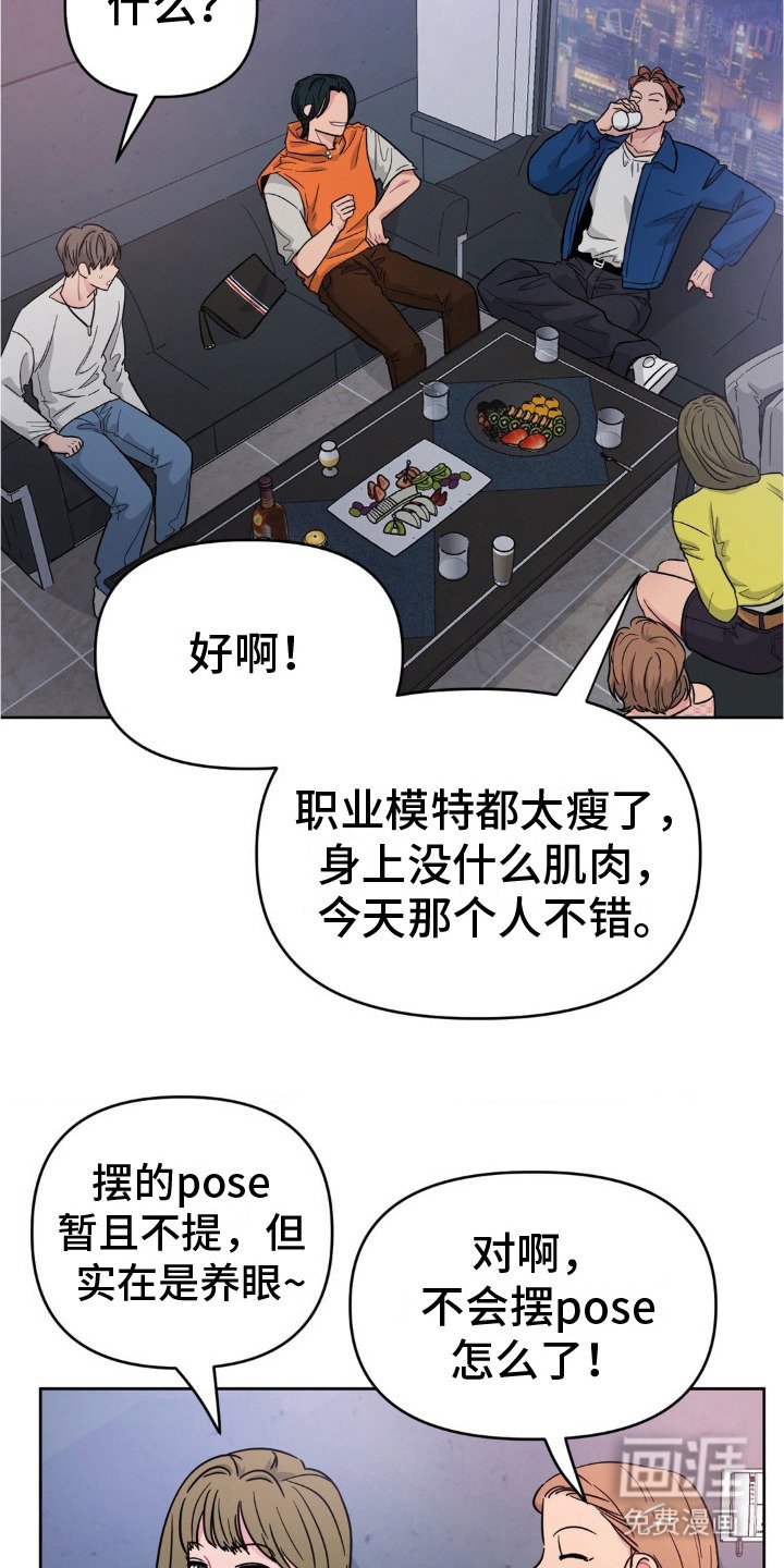 第5章：心累