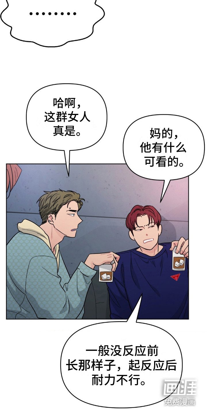 第5章：心累