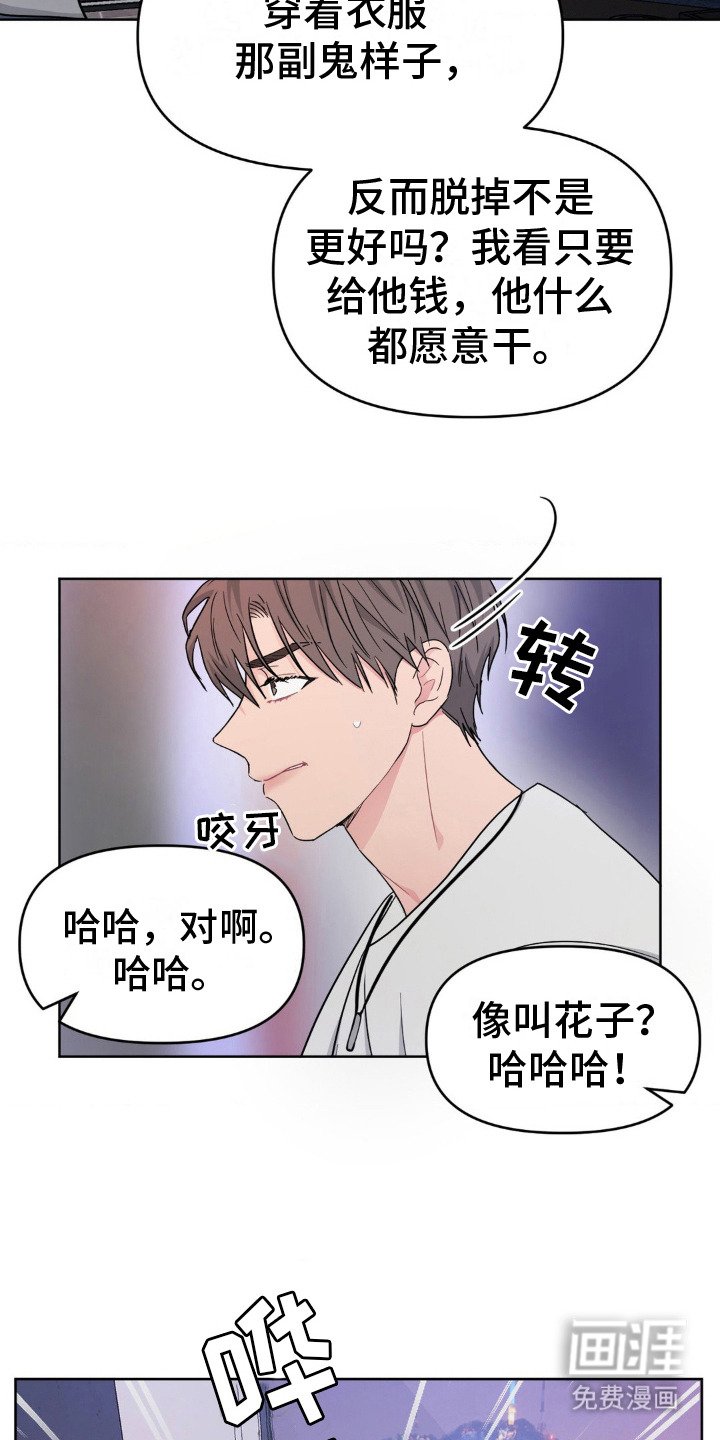 第5章：心累