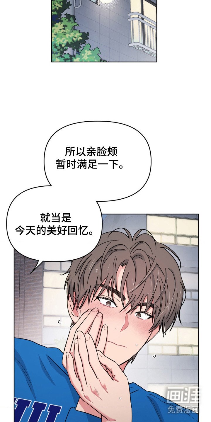 第52章：亲这里