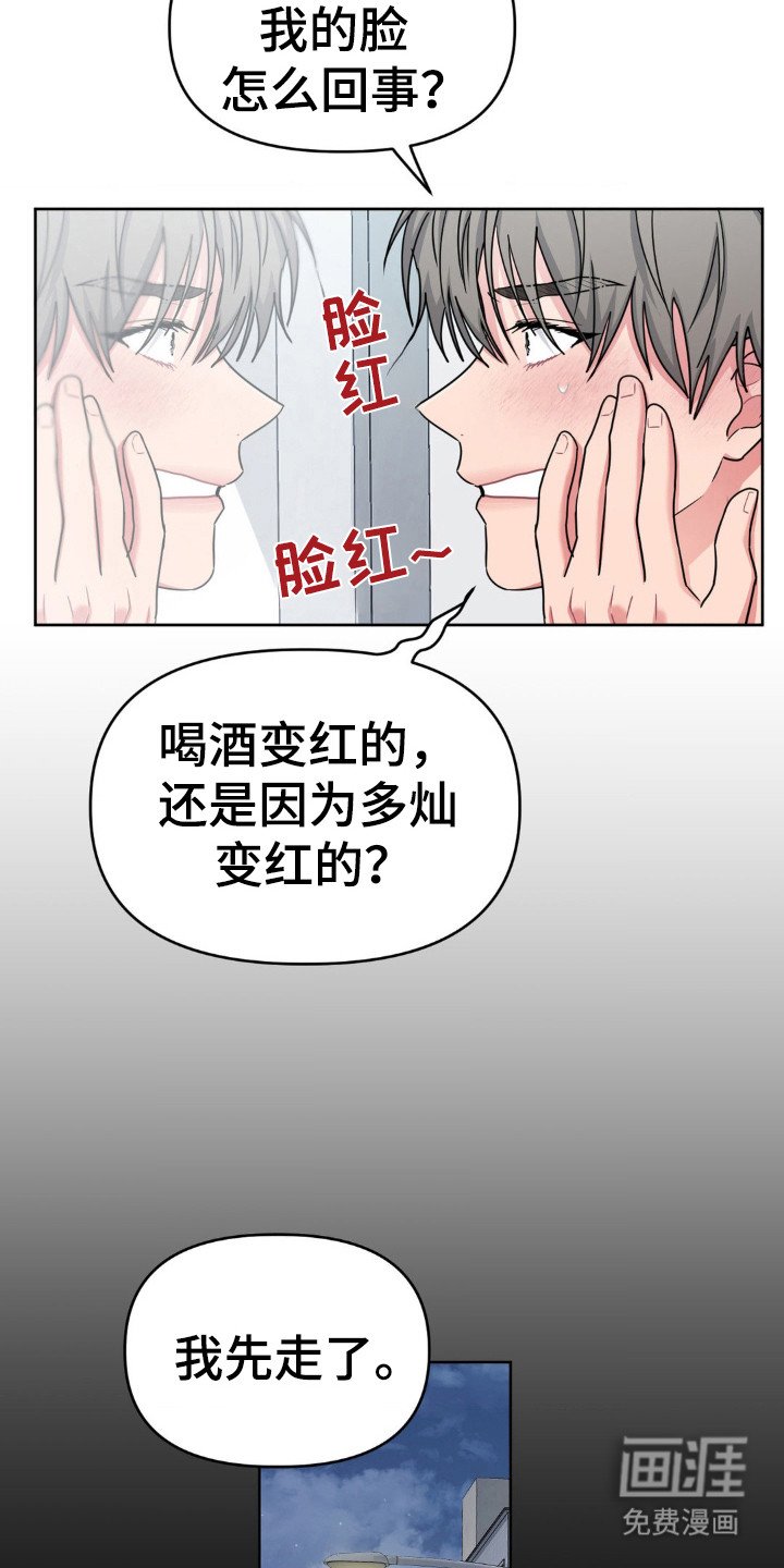 第53章：很特别