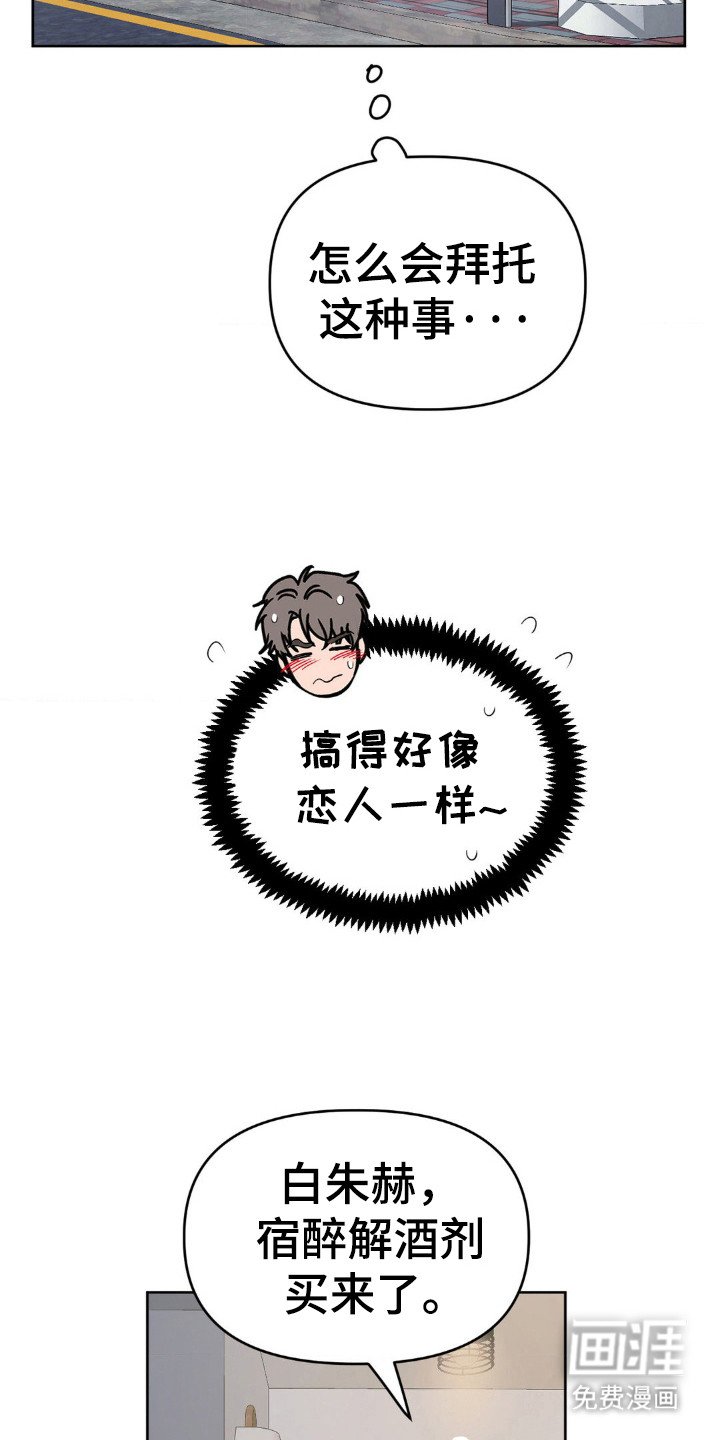 第53章：很特别