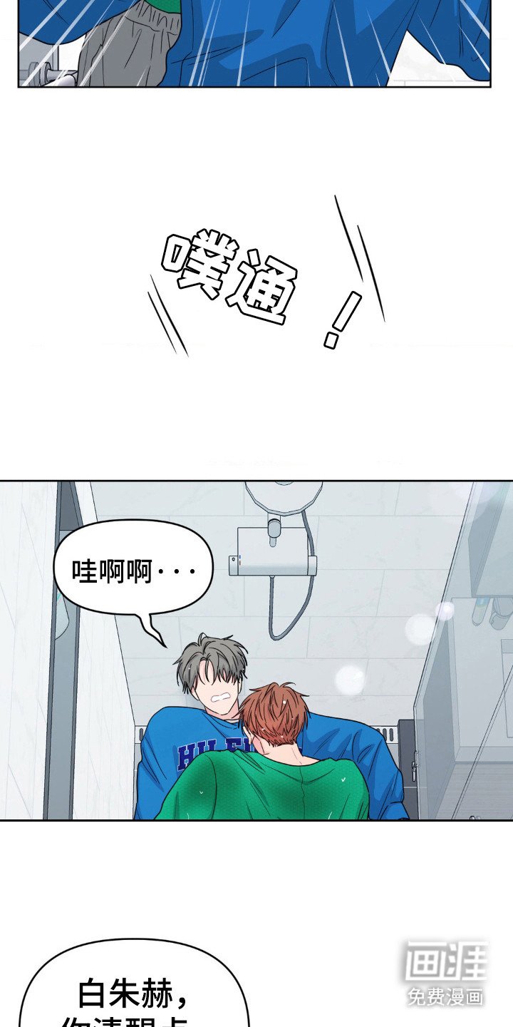 第53章：很特别
